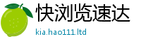 2025新资料免费大全即2025新澳内部爆料最新消息